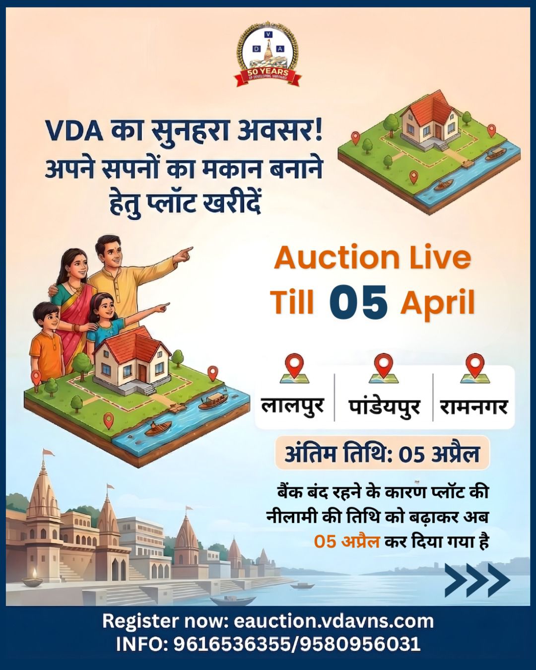 VDA Notification
